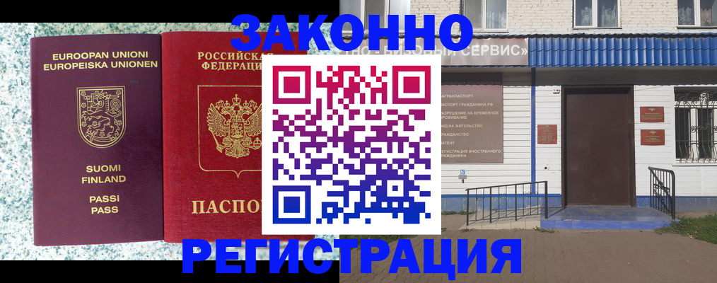 временная регистрация собственник в Карабаше