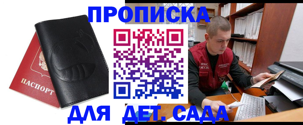 временная регистрация законно в Карабаше
