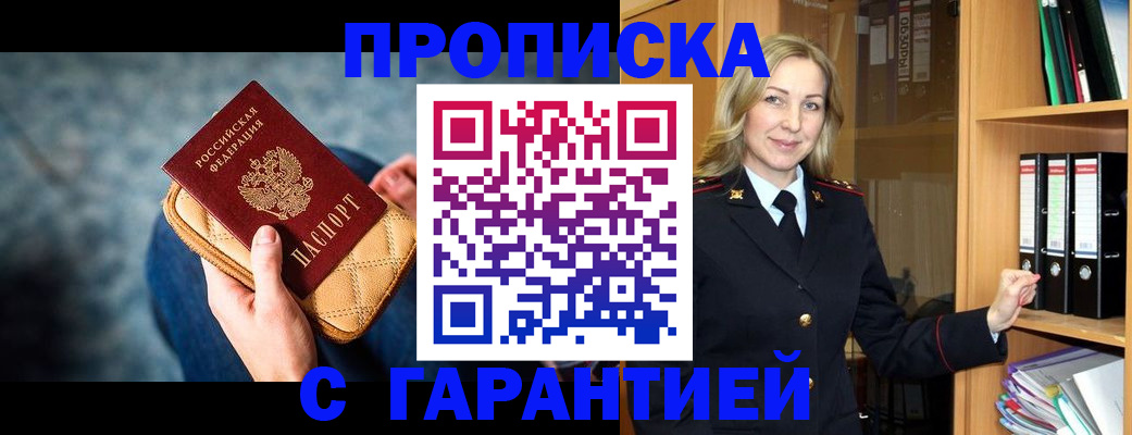 прописка для кредита в Карабаше