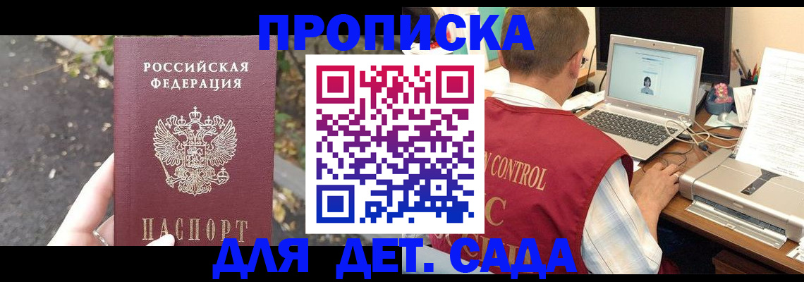 временная регистрация гарантия в Карабаше