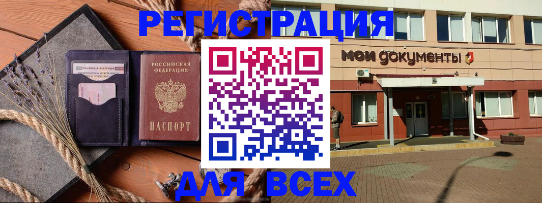 временная прописка в Карабаше