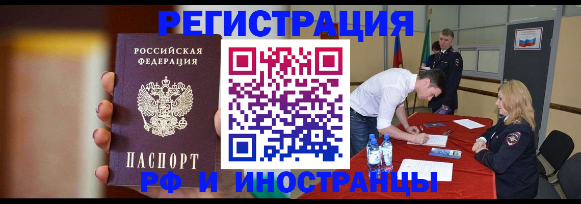 прописка от собственника в Карабаше